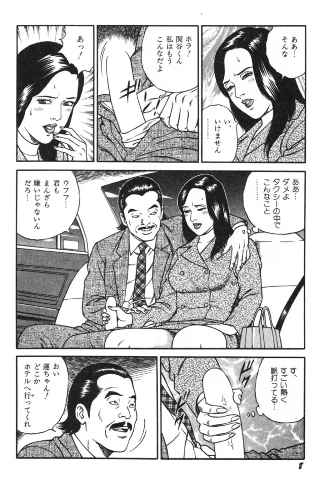 息子の家庭教師とイチャイチャしてたらイイ処で息子が帰ってきて身体の火照りが収まらない人妻さんが…10