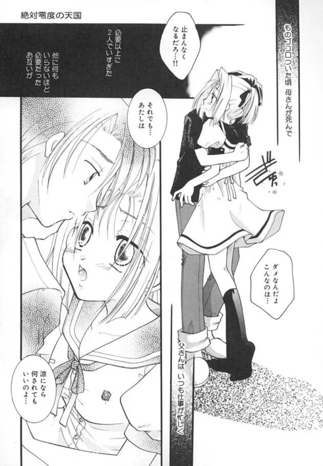 帰国子女のイトコの男の子が下宿する事になったんだけど、初日にレイプされて処女を奪われたｗｗｗ10