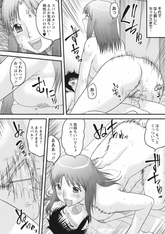 小学生のショタがＡＶを友達にかりて見たら、よく見たらお姉ちゃんで…【無料 エロ同人】10