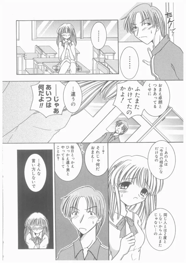 清純そうな美少女だけどエッチが好きだなんて彼氏に言えないから他の男とセックスするＪＫｗｗｗ10