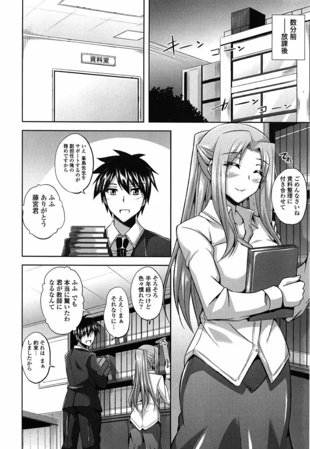 元担任で現上司の女教師と、教え子で義理の妹が俺を取り合って修羅場になったから、2人とも俺のモノになって貰うって言った結果ｗｗｗｗｗｗｗｗｗｗ10