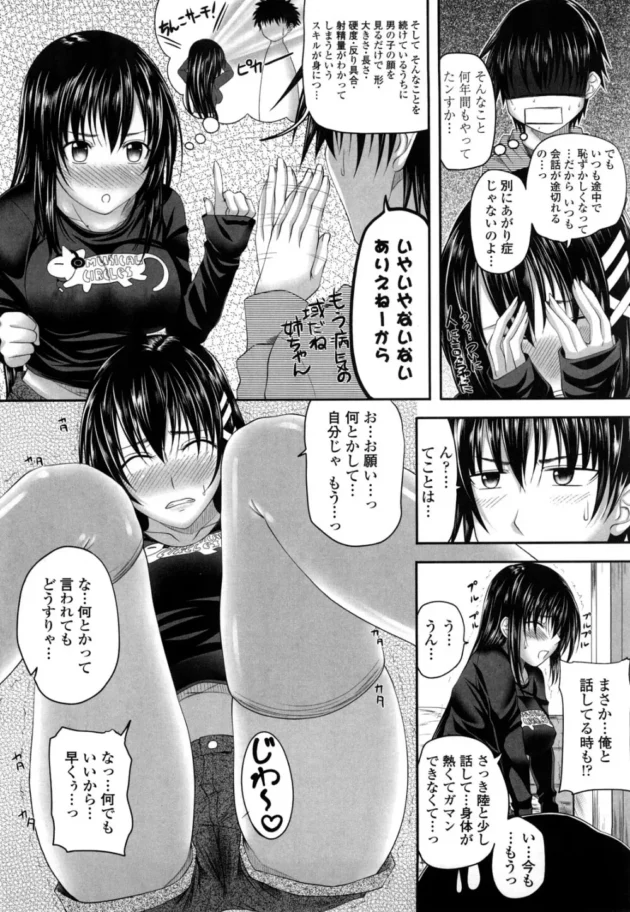 超恥ずかしがり屋さんな姉で、弟のオレと話していても赤面しちゃうんだけど、その理由がクッソワロタｗｗｗｗｗｗｗｗｗｗｗｗｗｗｗｗｗｗｗｗｗｗｗｗｗｗｗ10