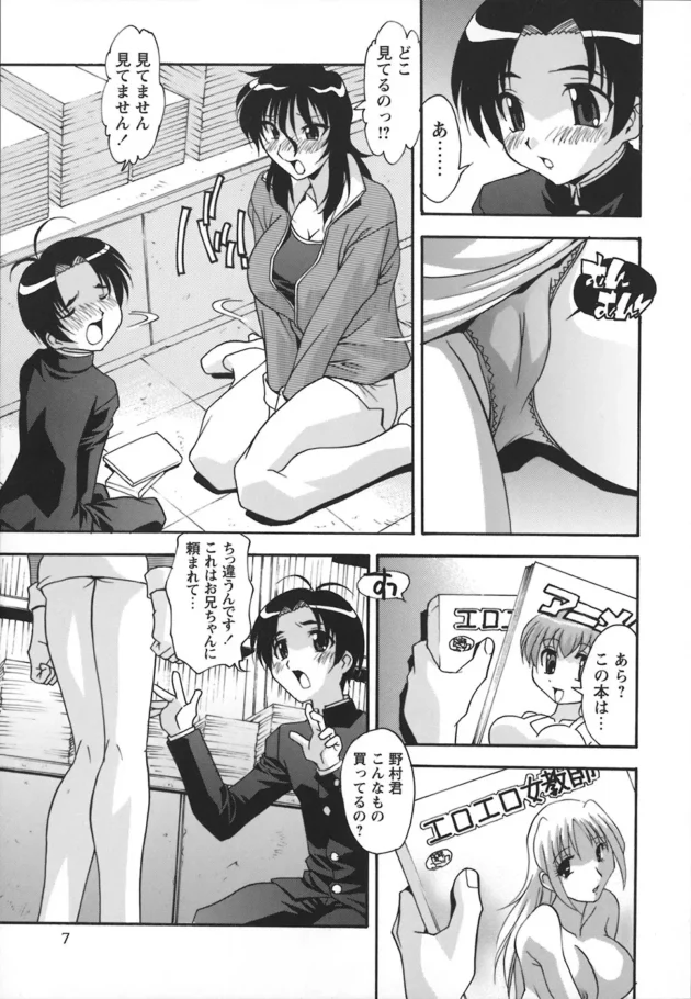 憧れの女教師に調教されちゃう男子生徒がドM従順で将来有望ｗｗｗｗｗｗｗｗｗｗ10