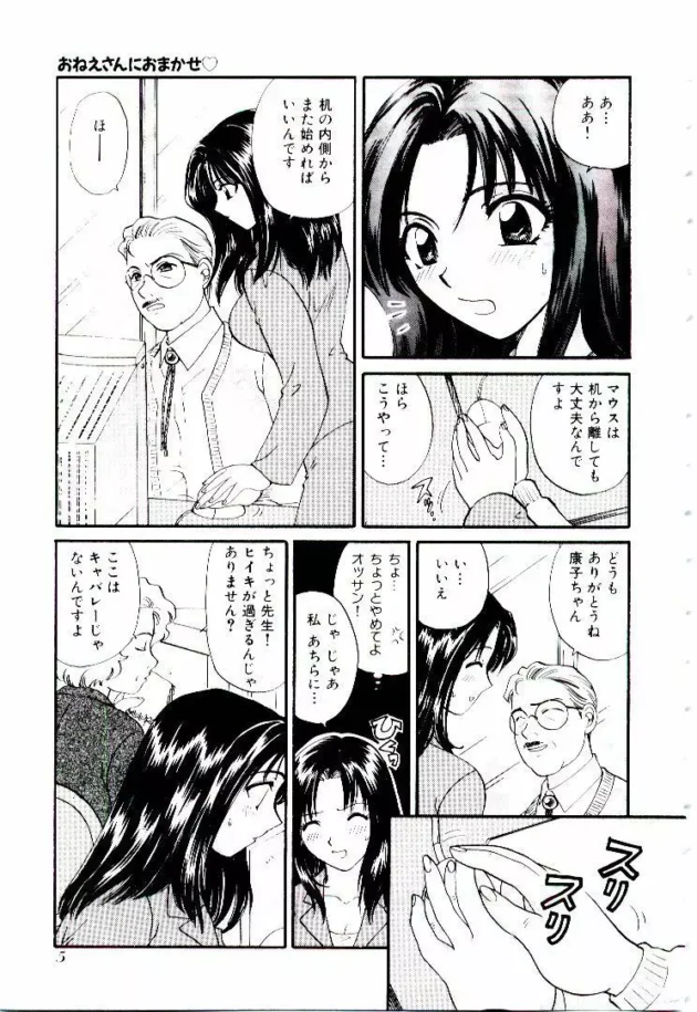 キレイなお姉さんが年下の男の子を誘惑しちゃう！呼び出されて脱がされたいｗｗｗ10