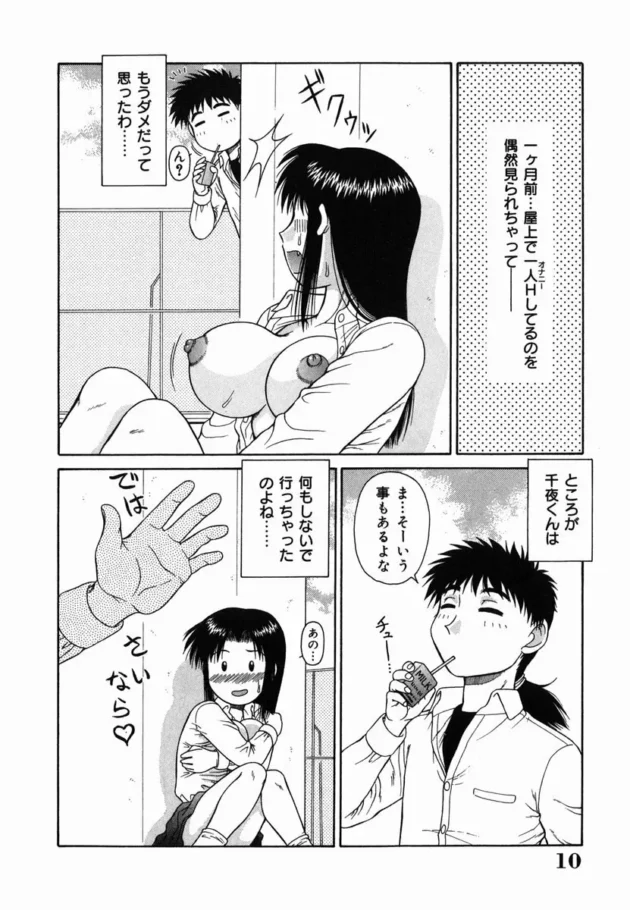 おしゃべりな男より無口な男の方がおいしい思いができるってのは本当だったｗｗｗｗｗｗｗ10