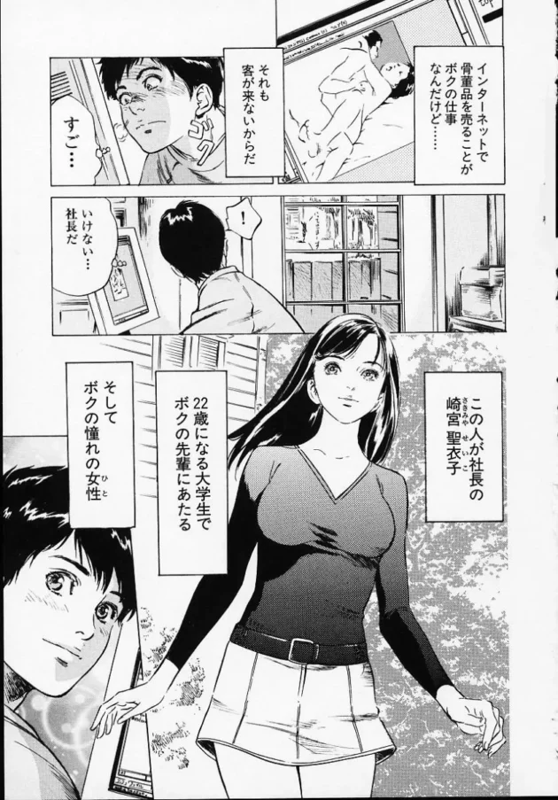 先輩の女子大生が継いだ骨董品屋でバイトしてるんだけど、店に品を整理していたら穴留栓なるモノが出てきので見せたら…10