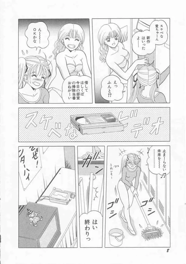 学校帰りに交通事故にあった女子校生が魔女の力でよみがえって美少女戦士として何かするｗｗｗｗｗ10