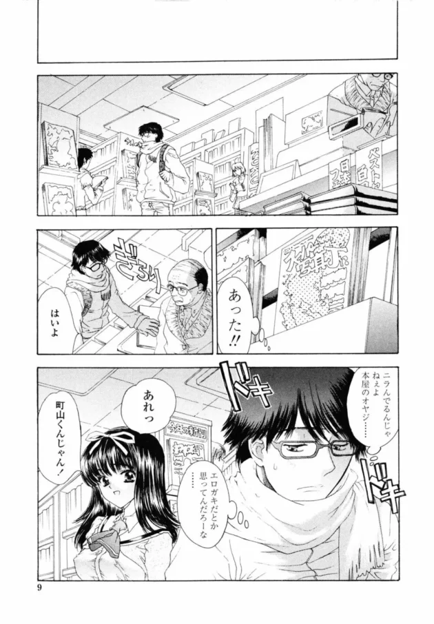 わざわざ隣町まで行ってエロ本買ったのにクラスの女子に見つかって人生終了かと思ったら、大逆転な展開にｗｗｗｗｗｗｗｗｗｗｗｗｗｗｗｗｗｗｗｗｗ10