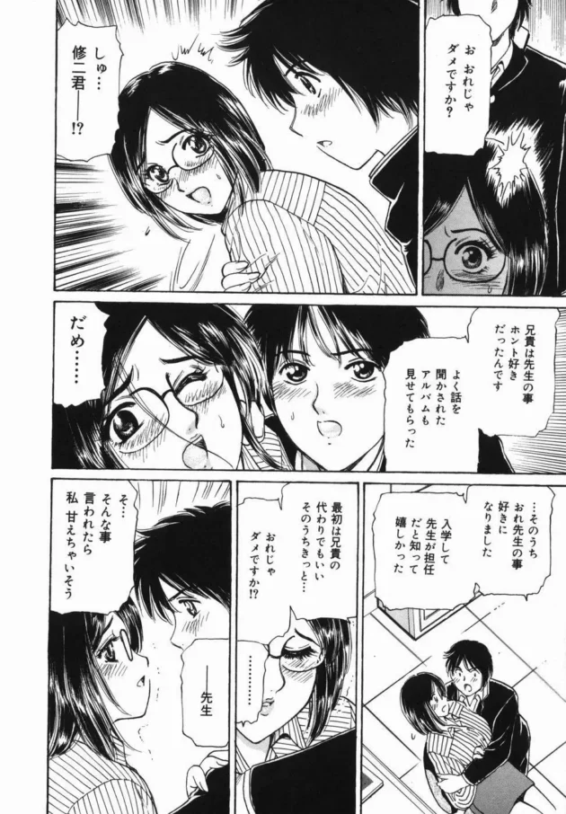 兄貴の元カノが担任教師になった結果ｗｗｗｗｗｗｗｗｗｗｗｗｗｗｗｗｗｗｗｗｗｗ10