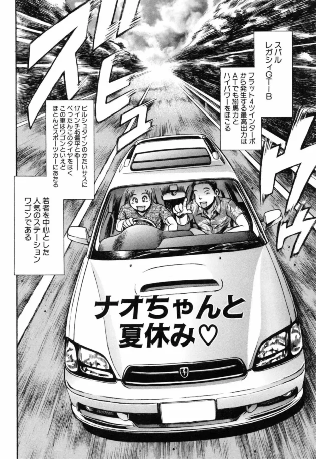 車を買ったから友達と峠で夜まで遊んで帰っていく途中に、一人で歩いている女の子を見つけたから親切心で声をかけてみたら…10