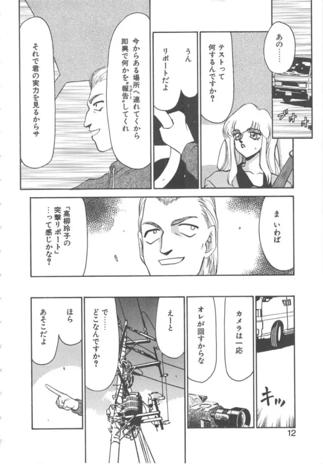 人気のニュースキャスターに大人のおもちゃのお店を体験リポートしてもらった結果ｗｗｗｗｗｗｗｗｗｗｗｗｗｗｗｗｗｗｗｗｗｗｗｗｗｗｗｗｗｗｗｗ10