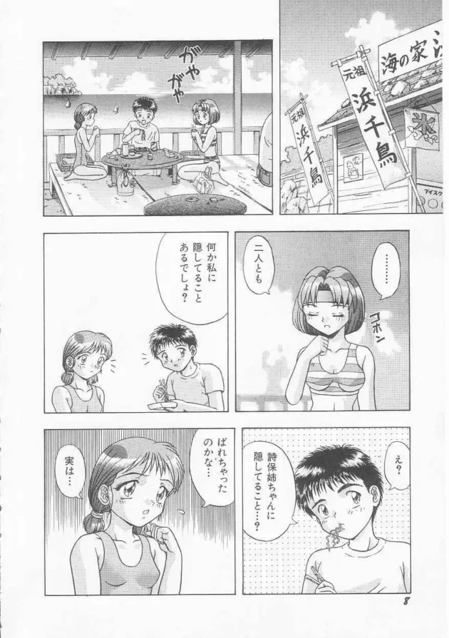 妹と弟がエッチしているのを見ちゃったお姉ちゃんが注意しようと思ったけど、オナニーを始めちゃってそれを2人に見付かって…10