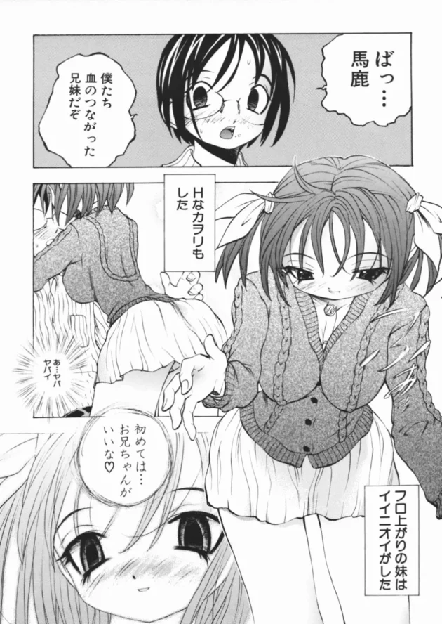 兄妹が急に仲良くなったら要注意ｗｗｗｗｗｗｗｗｗｗｗｗｗｗｗｗｗｗｗｗｗｗ10