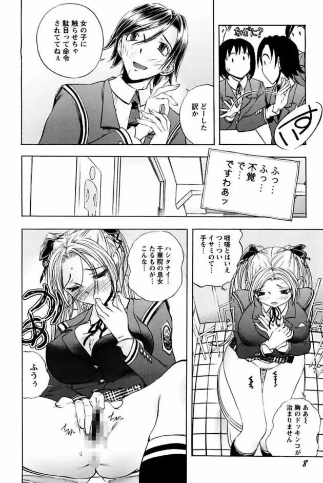 お仕置と称して拘束されて痴女メイド2人に責められまくっちゃう裏山な男の子ｗｗｗｗｗｗｗｗｗｗｗｗｗｗｗｗｗｗｗｗｗｗｗｗｗｗ10