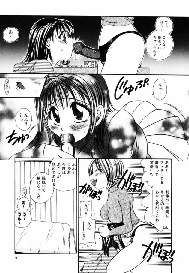 彼氏に一時間フェラさせられて顔射されて挿入して貰えなかった女子大生が親友にグチった結果ｗｗｗｗｗｗｗ10
