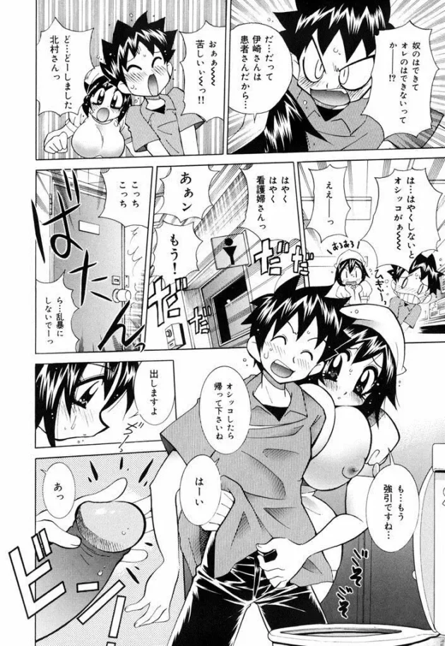 巨乳のナースさん2人が明日の退院に向けてサッパリさせてくれたｗｗｗｗｗｗｗｗｗｗｗｗｗｗｗｗｗ10