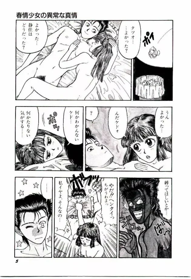 レイプされてるのに何をカミングアウトしてるんだｗｗｗｗｗｗｗｗｗｗｗｗｗｗｗｗｗｗｗ10