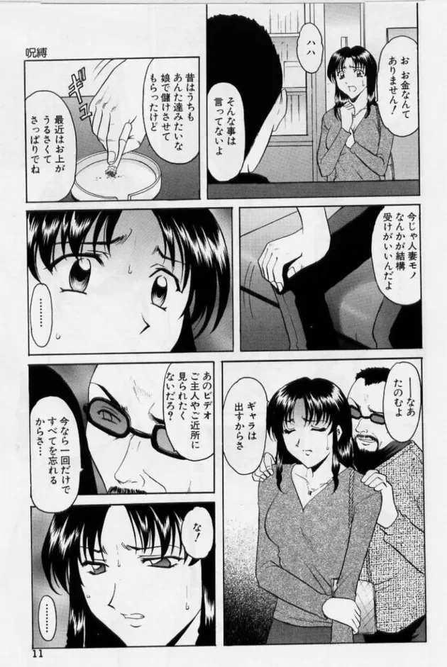 淫欲感染,星野竜一,株式会社キリック エロ漫画・無料電子書籍 | エロ同人カフェ ～エロ漫画・エロ同人誌・エロアニメ～11