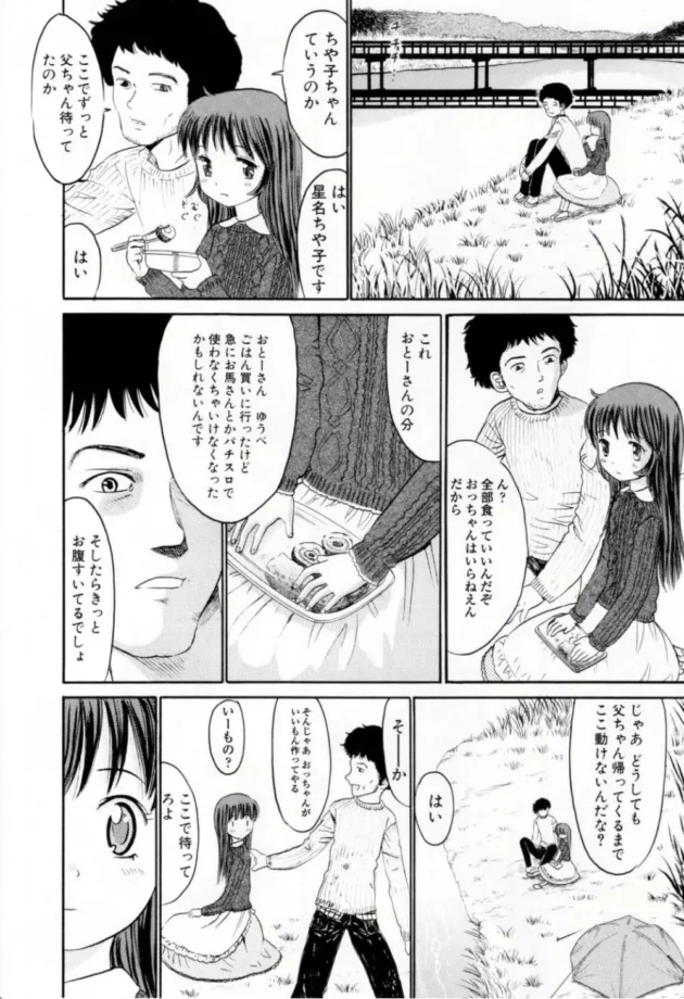 父娘家庭で父親がお馬さんとかパチスロにハマって借金作った結果ｗｗｗｗｗｗｗｗ11