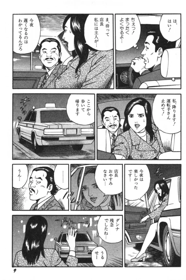 息子の家庭教師とイチャイチャしてたらイイ処で息子が帰ってきて身体の火照りが収まらない人妻さんが…11