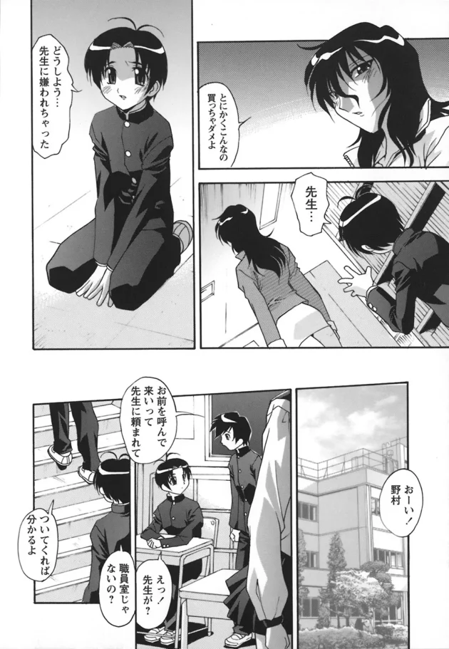 憧れの女教師に調教されちゃう男子生徒がドM従順で将来有望ｗｗｗｗｗｗｗｗｗｗ11