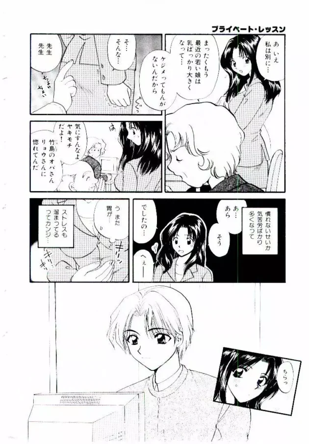 キレイなお姉さんが年下の男の子を誘惑しちゃう！呼び出されて脱がされたいｗｗｗ11