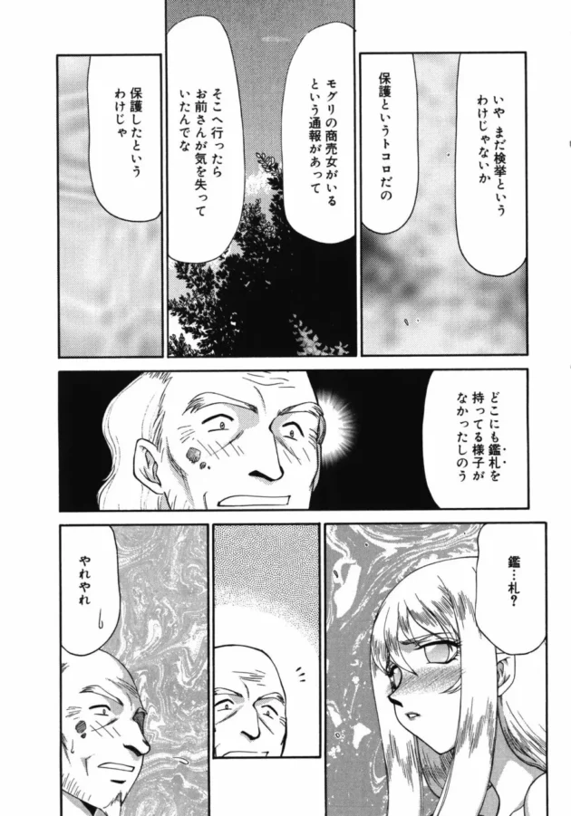 王女様も調教すればメス奴隷になるｗｗｗｗｗｗｗｗｗｗｗｗｗｗｗｗｗ11