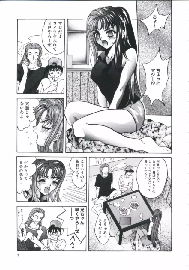 ビッチなJKが彼氏と彼の弟JSと3PしてたらJS妹に見つかっちゃって、妹を無理やり脱がして4P乱交しちゃうｗｗｗ11