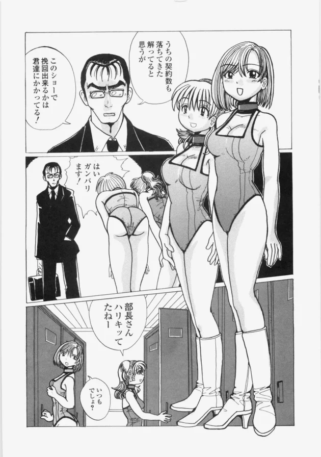 レースクイーンのお姉さんのメインのお仕事！沢山出せば沢山お仕事がもらえるんだよｗｗｗｗｗｗｗｗｗｗｗｗ11