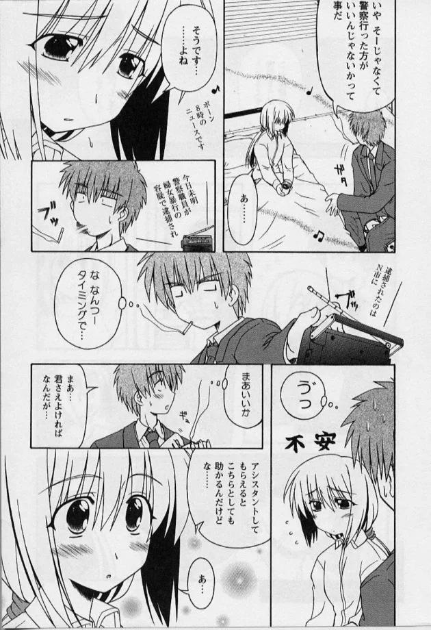 事務所の近くて行き倒れの女の子を助けたら記憶喪失でとりあえず住み込みで働く事になったのだが…のその後ｗｗｗ11