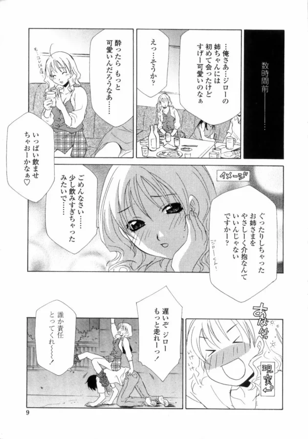 姉を酔っ払わせたら本性むき出しになって大変な事になったｗｗｗｗｗｗｗｗｗｗｗｗｗｗｗｗｗｗｗｗｗｗｗｗｗｗｗｗ11
