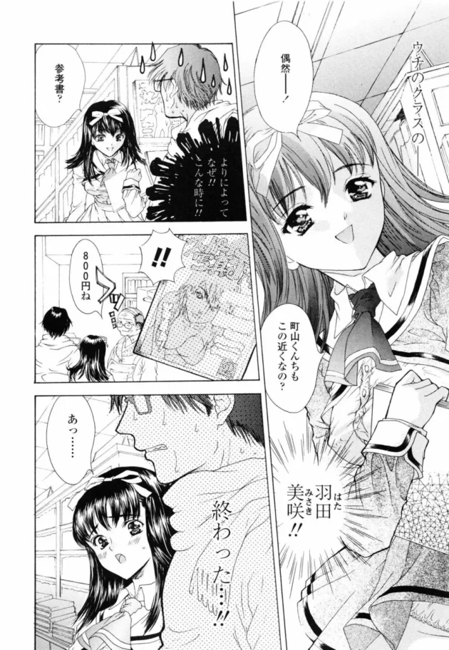 わざわざ隣町まで行ってエロ本買ったのにクラスの女子に見つかって人生終了かと思ったら、大逆転な展開にｗｗｗｗｗｗｗｗｗｗｗｗｗｗｗｗｗｗｗｗｗ11