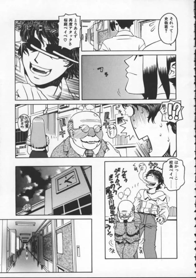 女教師で外面だけみると間違いなくイイ女の姉貴なんだが・・・・・・・・・・・・・・・・・・・・・・・・・・11