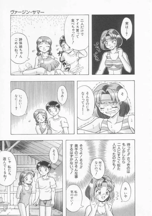 妹と弟がエッチしているのを見ちゃったお姉ちゃんが注意しようと思ったけど、オナニーを始めちゃってそれを2人に見付かって…11