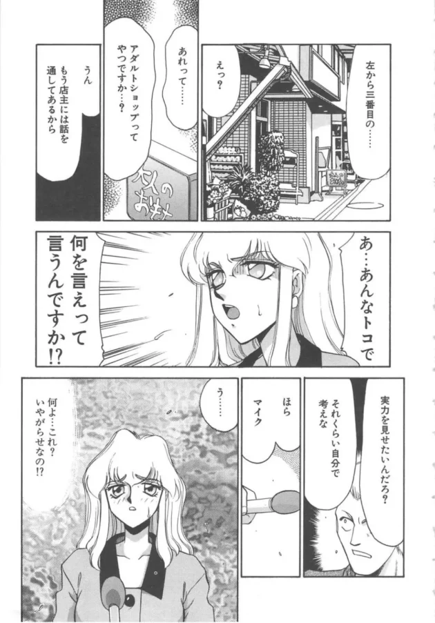 人気のニュースキャスターに大人のおもちゃのお店を体験リポートしてもらった結果ｗｗｗｗｗｗｗｗｗｗｗｗｗｗｗｗｗｗｗｗｗｗｗｗｗｗｗｗｗｗｗｗ11
