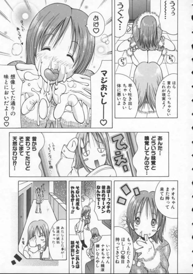 ぷるるん娘,KASHIみちのく,株式会社キリック エロ漫画・無料電子書籍 | エロ同人カフェ ～エロ漫画・エロ同人誌・エロアニメ～11