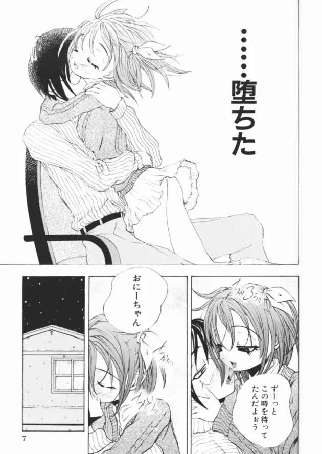 兄妹が急に仲良くなったら要注意ｗｗｗｗｗｗｗｗｗｗｗｗｗｗｗｗｗｗｗｗｗｗ11