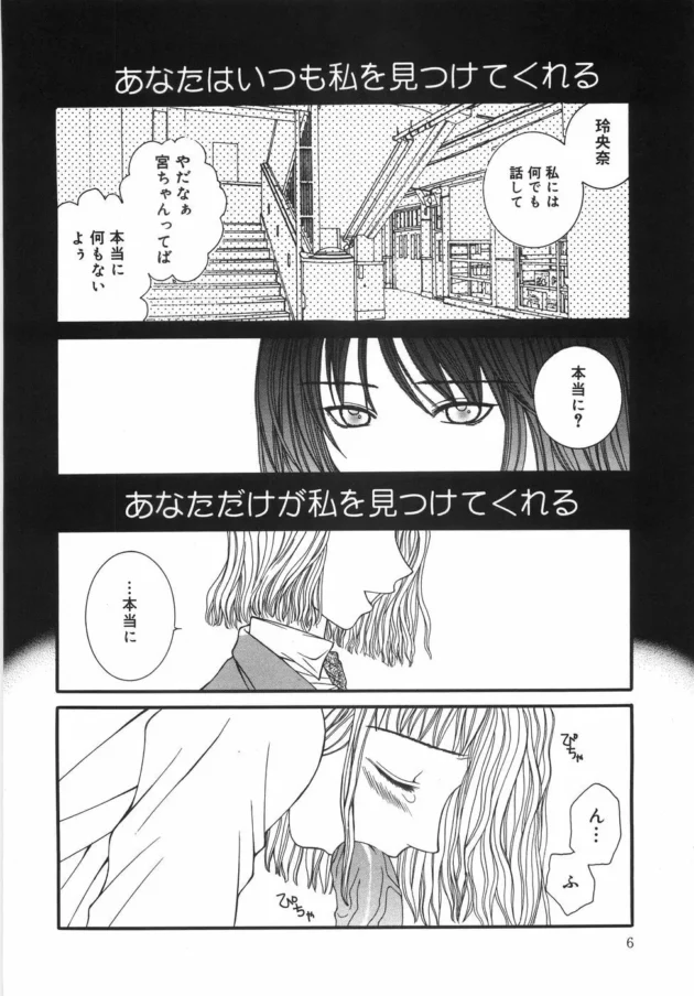親友の代わりに好き放題され3Pレイプされちゃう女子校生ｗｗｗ11