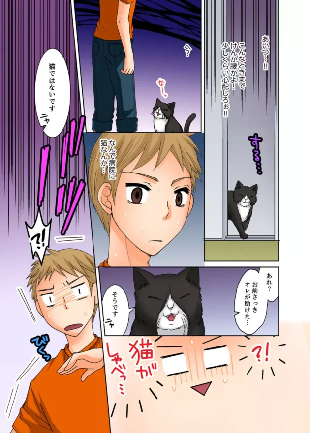 事故で意識不明になった弟が幽体離脱して姉とエッチしちゃう♪【無料 エロ同人】11