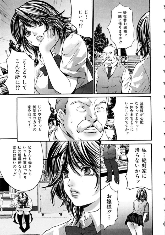 援助目的の家出娘とエッチ中に媚薬クリームを塗っていままで味わった事がない快感をあたえて淫乱肉便器にしてやったｗｗｗｗｗｗｗ11