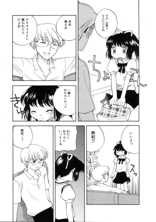 妹はやっぱり清純派に限る（断言）11