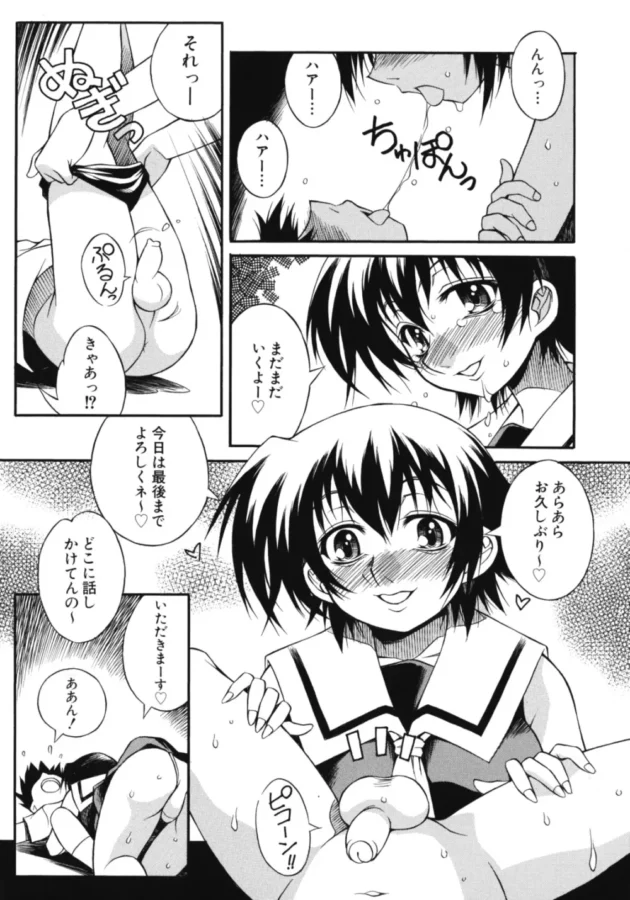 新しく家族になったショタな弟がカワイイからって、お姉さん、その甘えさせ方はちょっとｗｗｗｗｗｗｗｗｗｗｗｗｗｗ11