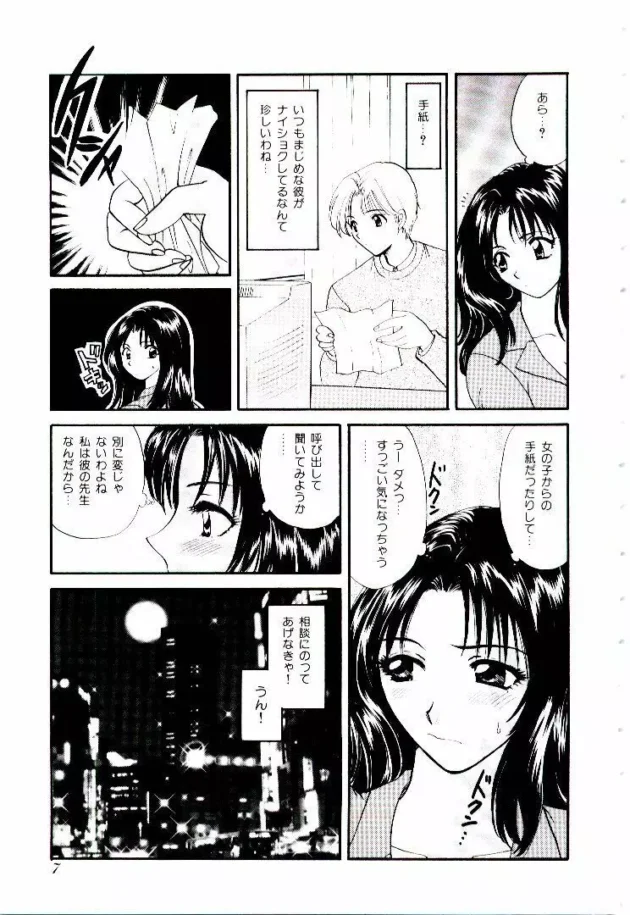 キレイなお姉さんが年下の男の子を誘惑しちゃう！呼び出されて脱がされたいｗｗｗ12