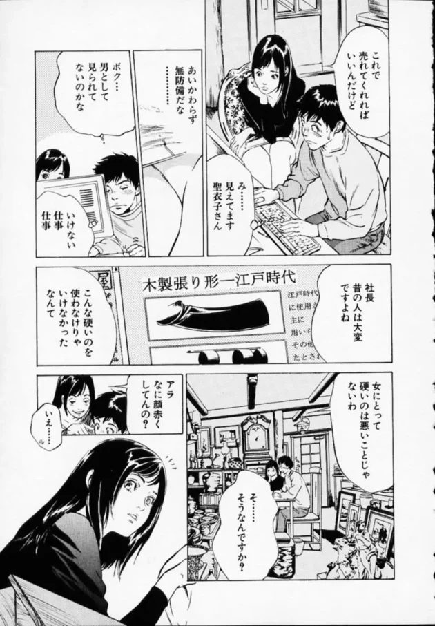 先輩の女子大生が継いだ骨董品屋でバイトしてるんだけど、店に品を整理していたら穴留栓なるモノが出てきので見せたら…12