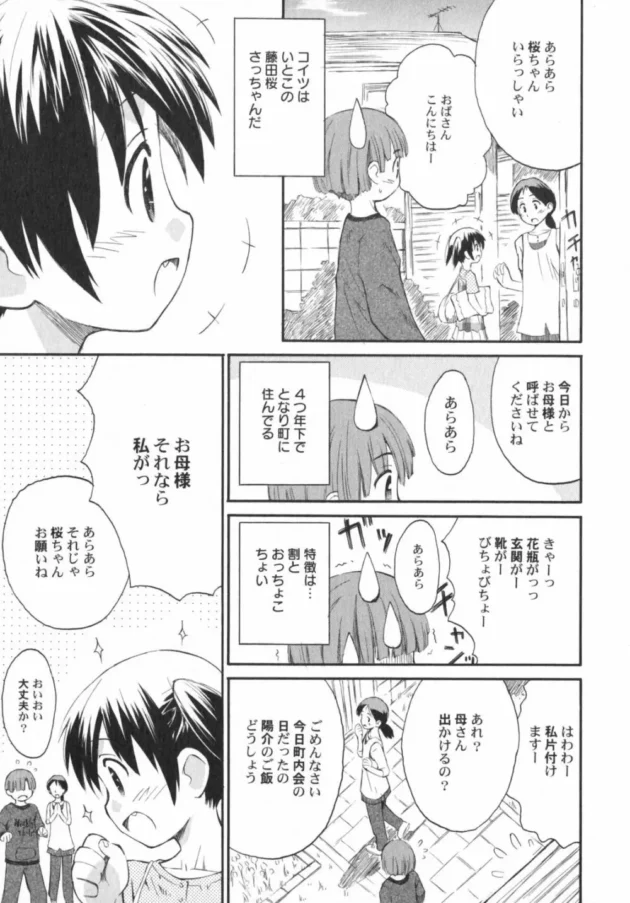 父親の正体が判明ｗｗｗｗｗｗｗｗｗｗｗｗｗｗｗｗｗｗｗｗｗｗｗ12