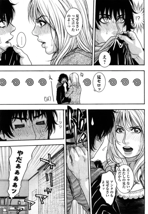 姉ちゃんがオレの部屋から勝手にDSもってったから、返してもらいに行ったらオナニーしてて、姉ちゃんに襟首をつかまれそこからずっとお姉ちゃんのターン！！12