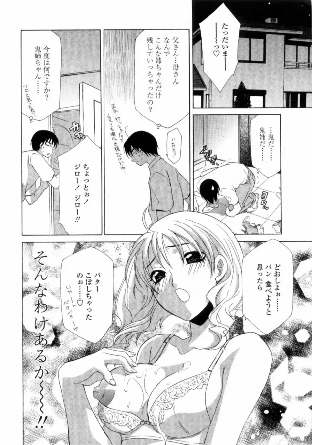 姉を酔っ払わせたら本性むき出しになって大変な事になったｗｗｗｗｗｗｗｗｗｗｗｗｗｗｗｗｗｗｗｗｗｗｗｗｗｗｗｗ12