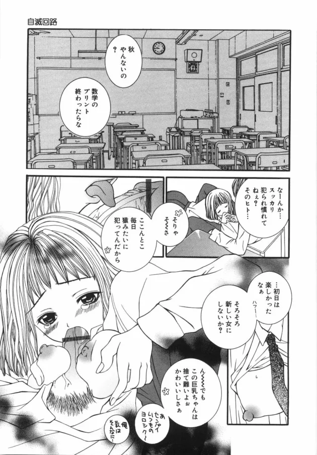 親友の代わりに好き放題され3Pレイプされちゃう女子校生ｗｗｗ12
