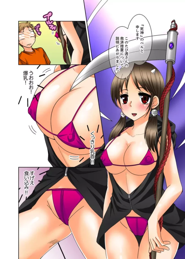 事故で意識不明になった弟が幽体離脱して姉とエッチしちゃう♪【無料 エロ同人】12