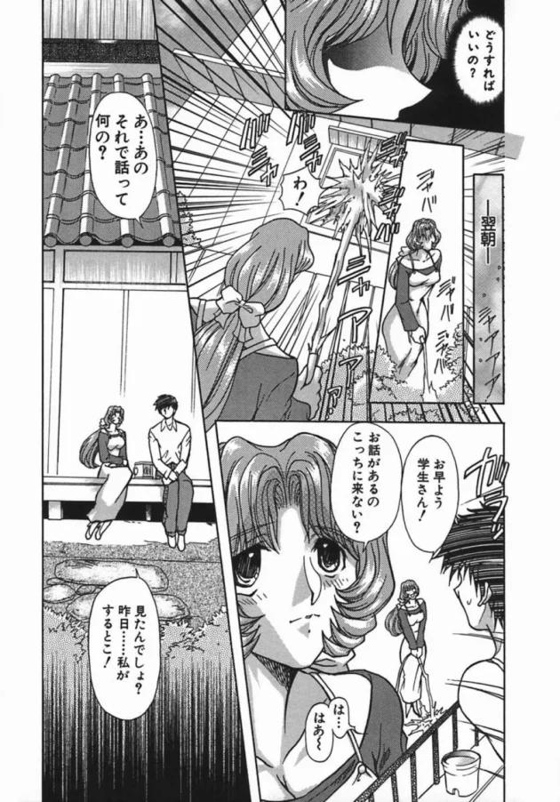隣に住んでる清楚で美人なお姉さんが超エロかった件12